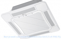 Внутренний кассетный блок Electrolux EACC/I-18 FMI/N3_ERP (compact)